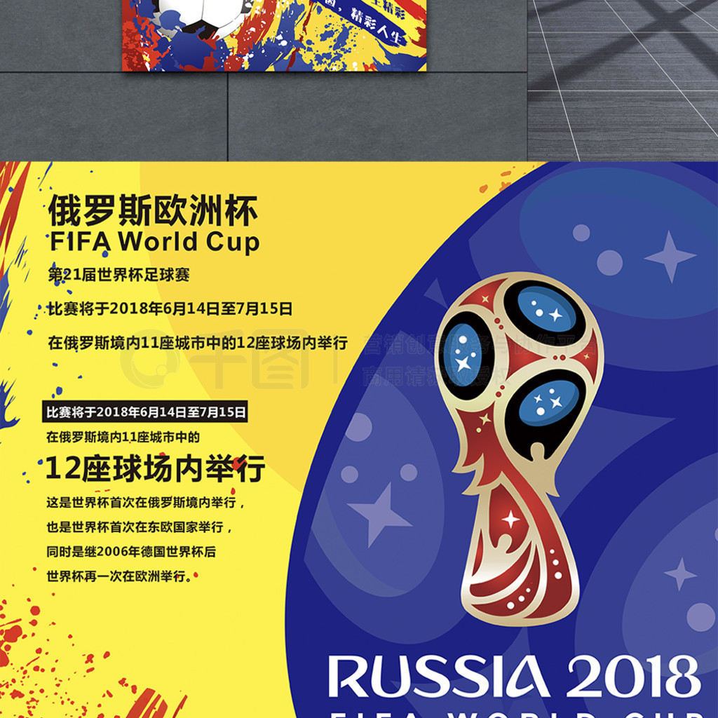 本队的成功