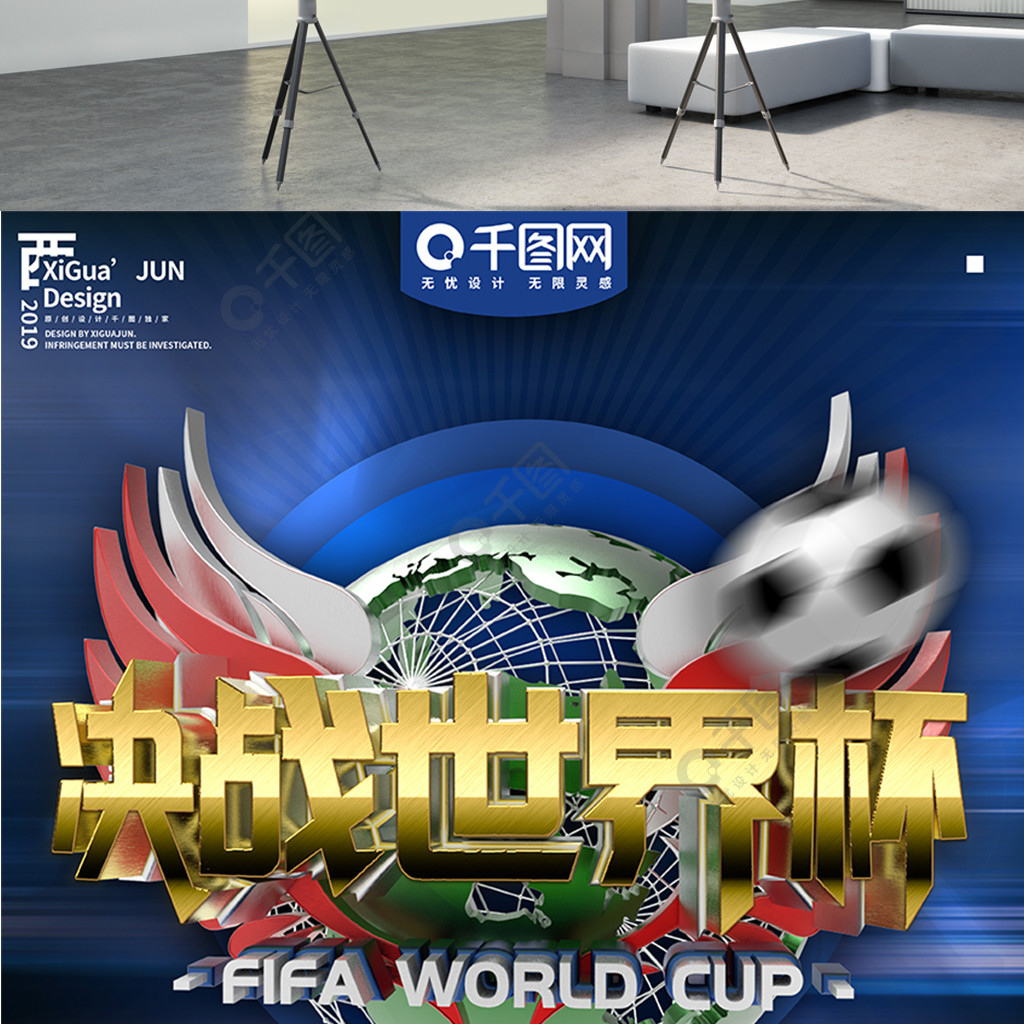 球氛围各